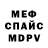 МДМА молли MONO 2016