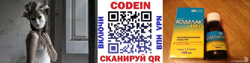 Codein Purple Drank  Болохово 