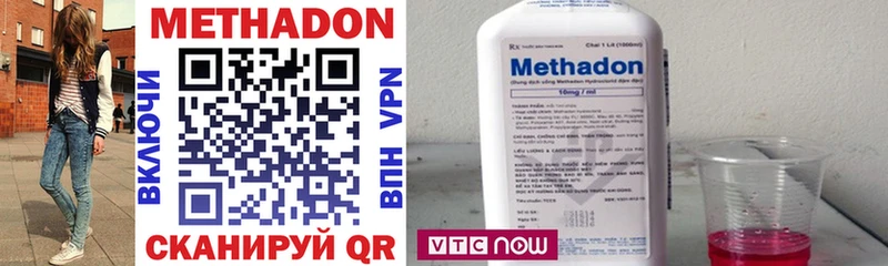 купить наркоту  Болохово  МЕТАДОН VHQ 